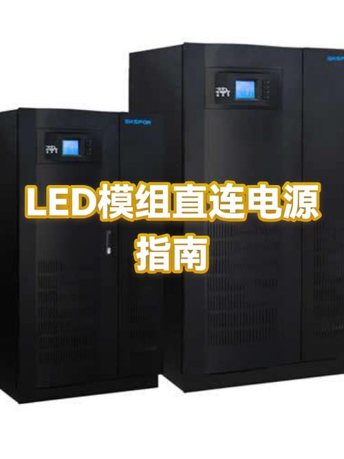 模组电源和非模组区别缩略图