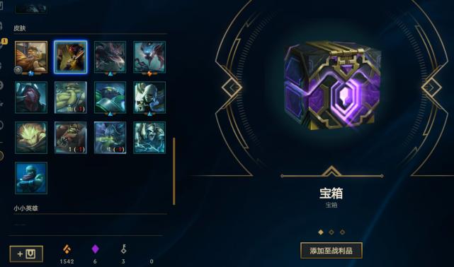 英雄联盟碎片合成永久英雄