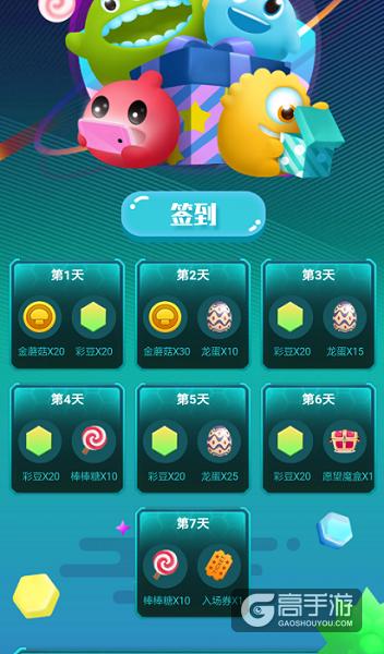 球球礼包兑换码截图