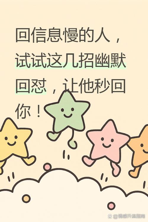 回消息慢怎么幽默回复