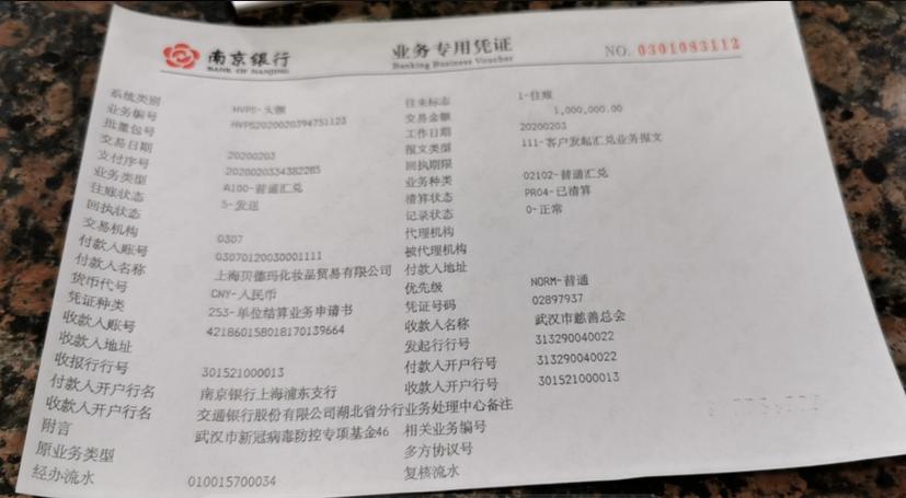 认缴金额