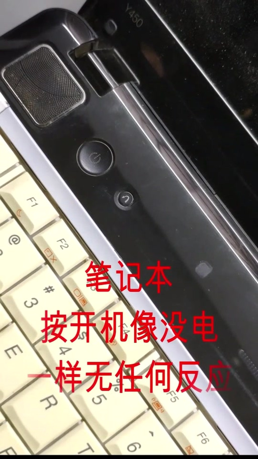 笔记本开不了机 灯不亮缩略图