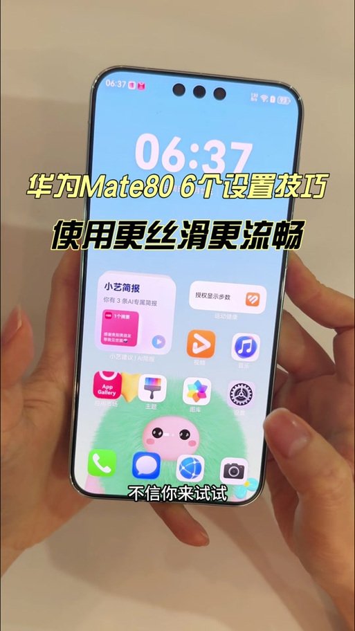 华为mate80电池容量多少毫安缩略图
