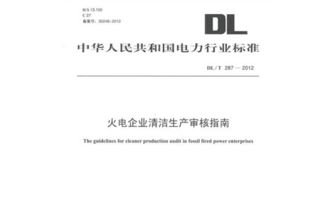 DL是什么简称