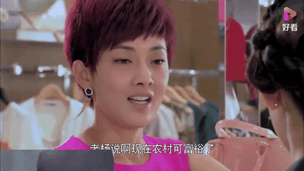 老杨与苏晴