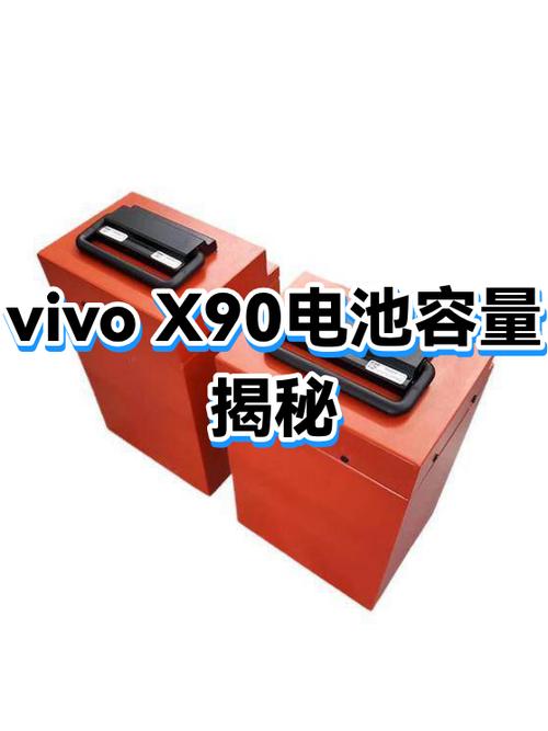 vivo x90电池容量预计4700mah