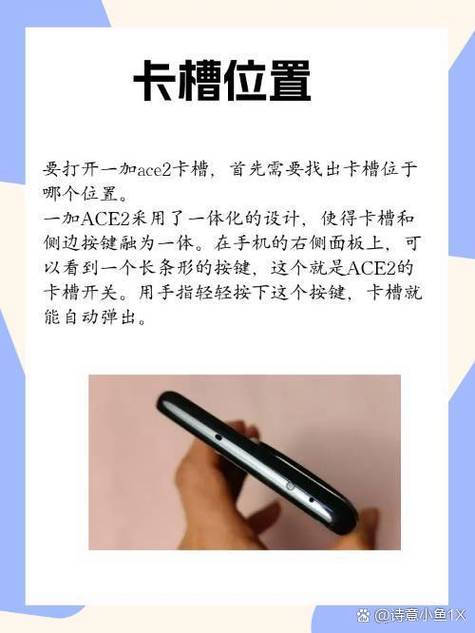 一加手机卡槽在哪打开截图
