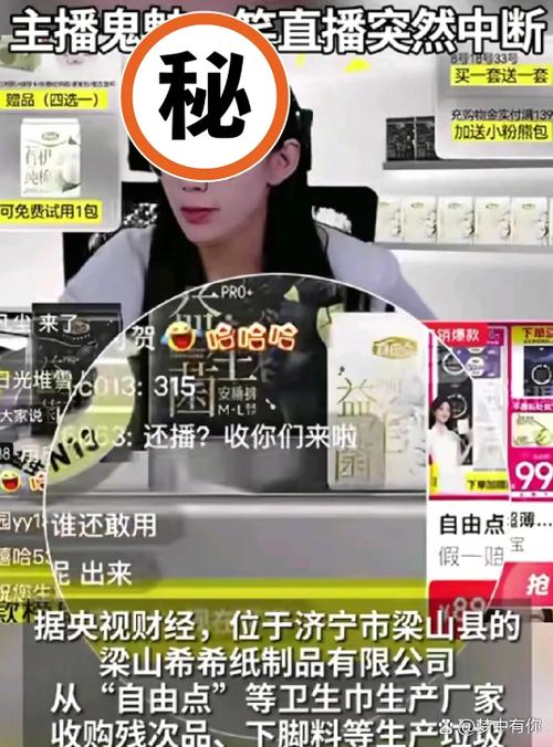 卖货主播站在上面那个白色的叫什么
