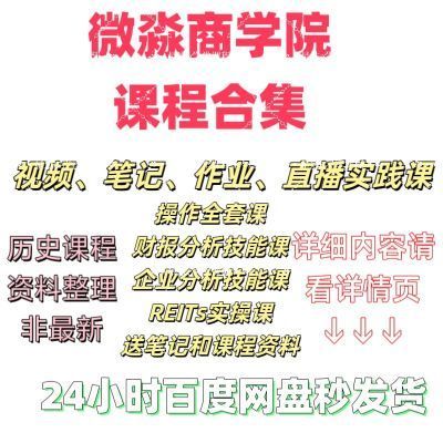 微淼理财课程靠谱么
