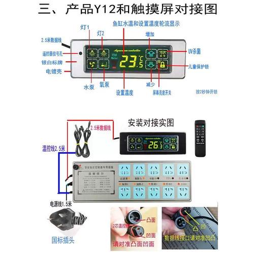 鱼缸控制插排f1故障