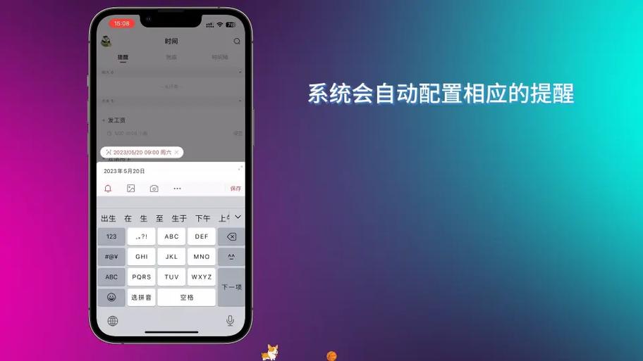 苹果记录恋爱天数的软件缩略图