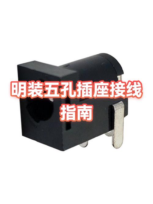 四开四控开关背后五个接线孔截图