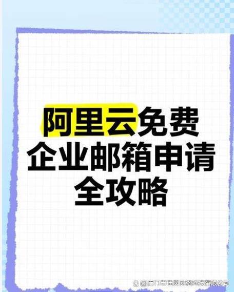 阿里企业邮箱费用截图