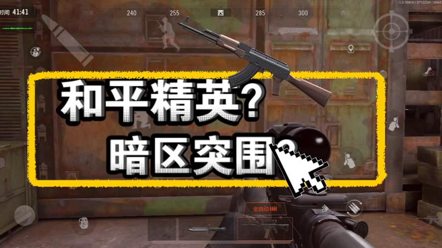 和平精英突围模式图标
