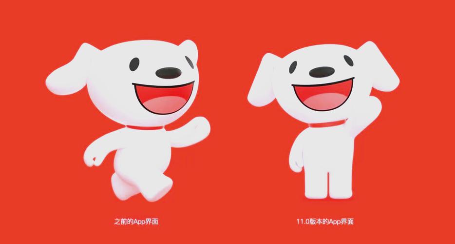 京东微工app改名后叫啥缩略图