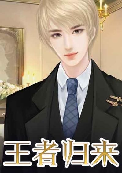 王者归来洛天永久免第500费