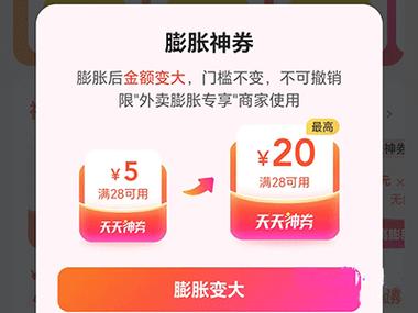 膨胀神券的利弊