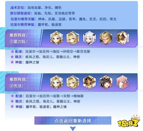 闪烁之光进阶训练攻略图标
