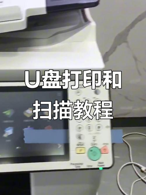 打印机怎么扫描到u盘