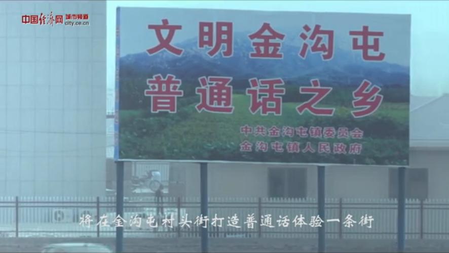 普通话语音采集