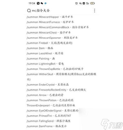 我的世界变为白天的指令