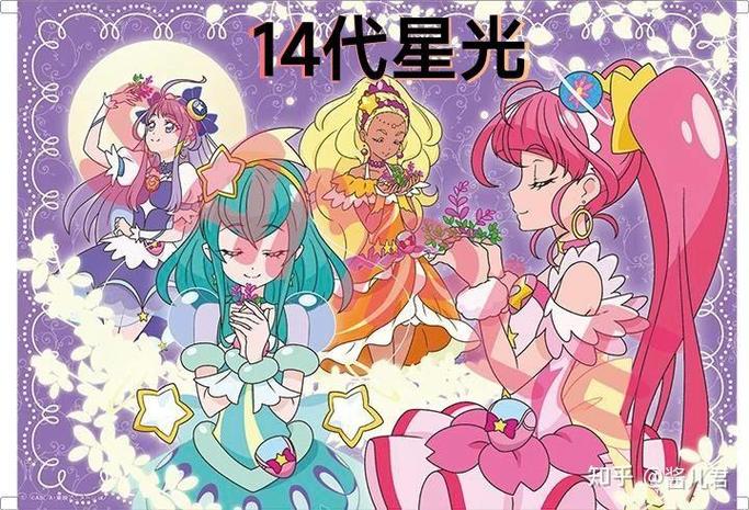 光之课少女
