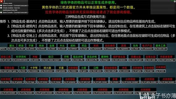 外星人邻居内置作弊菜单图标