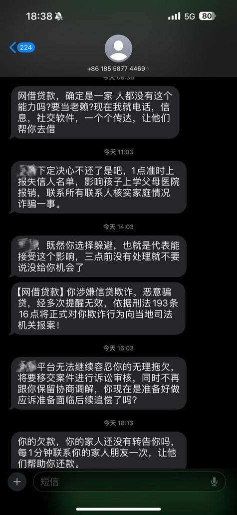 私人发的催收短信是群发短信吗