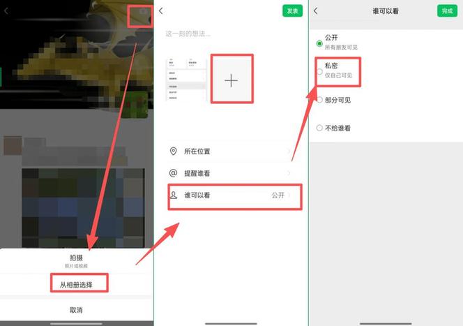 微信系统相册在哪