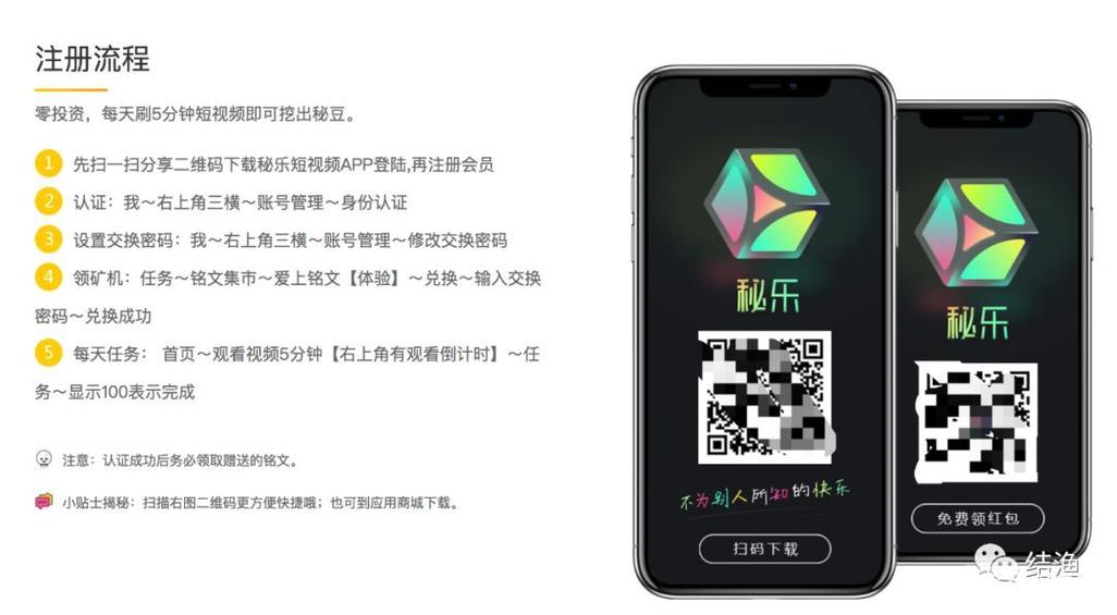 秘乐短视频最新版下载图标