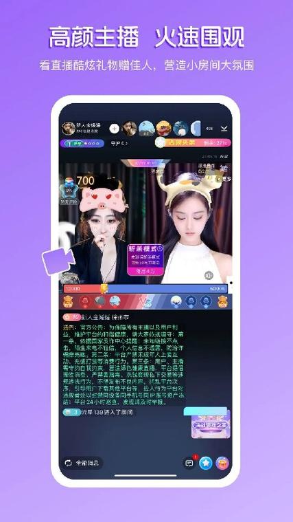 畅聊直播下载安装