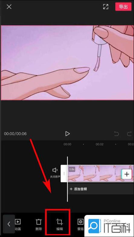 剪映旋转视频方向的步骤