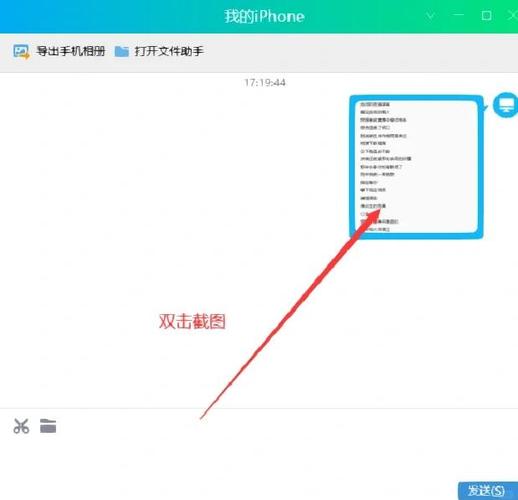 苹果设置允许QQ访问照片的教程截图