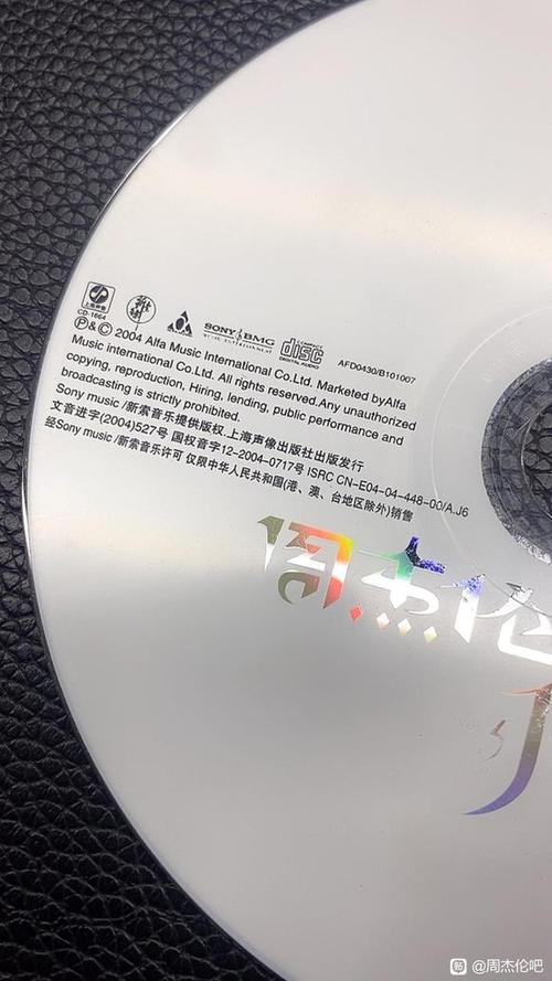 台版cd和内地版版本