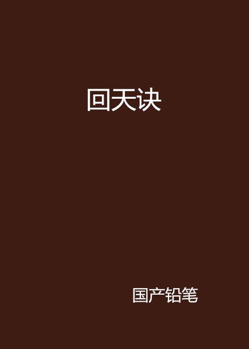 铅笔小说网txt游戏截图