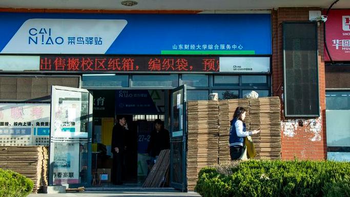 摩西管家与菜鸟驿站的区别