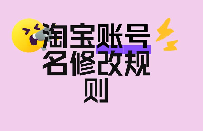 如何更换淘宝账号