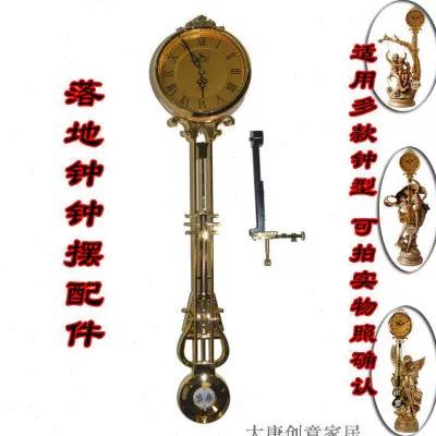 座钟钟摆不摆怎样修?