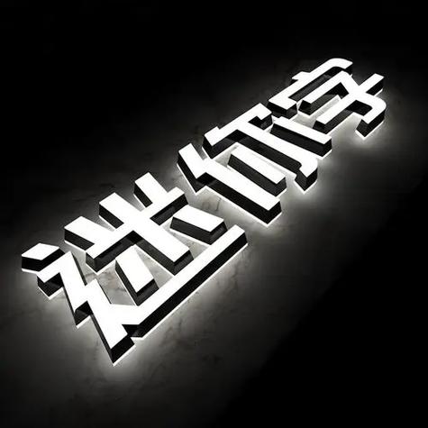 led广告字多少钱截图
