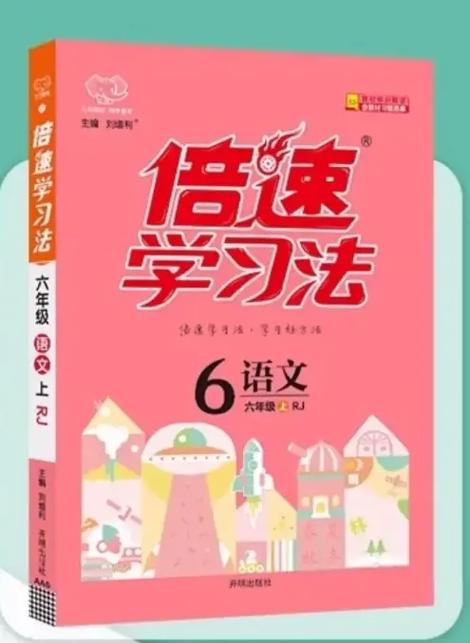 倍速英语app下载安装