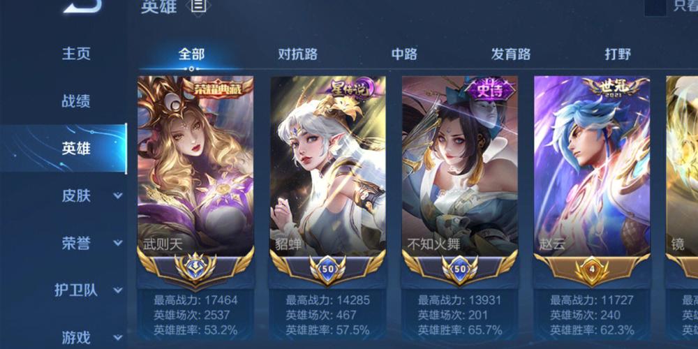 怎么看自己微信王者以前在哪个区