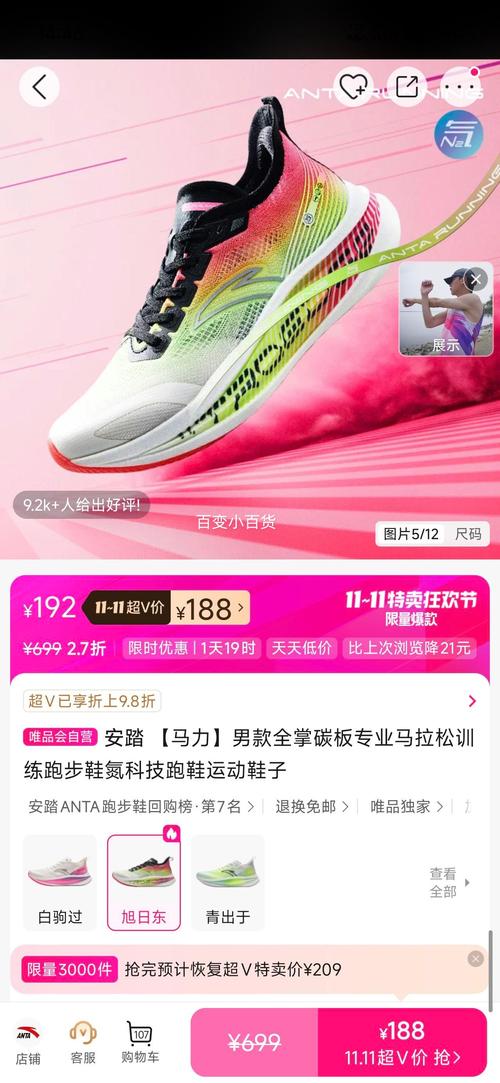马力码帮图标