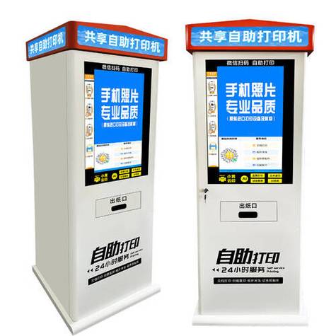 共享打印机