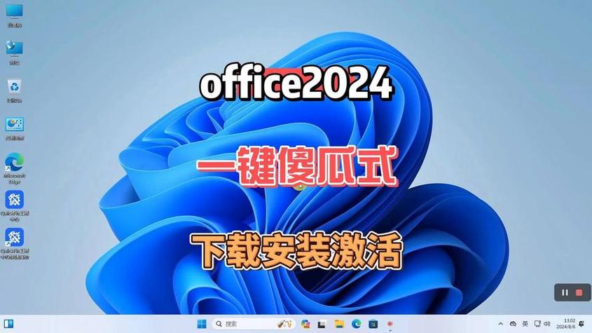 电脑office破解版截图