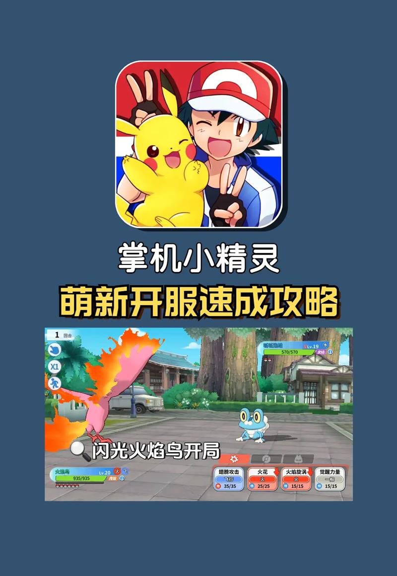 精灵宝可梦手游免费下载