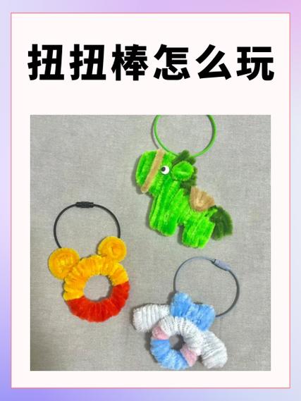 十二星座手链编法