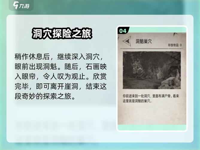 荒野日记珍珠游戏截图