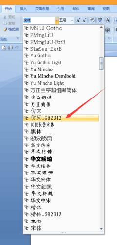 word怎么安装仿宋gb2312字体