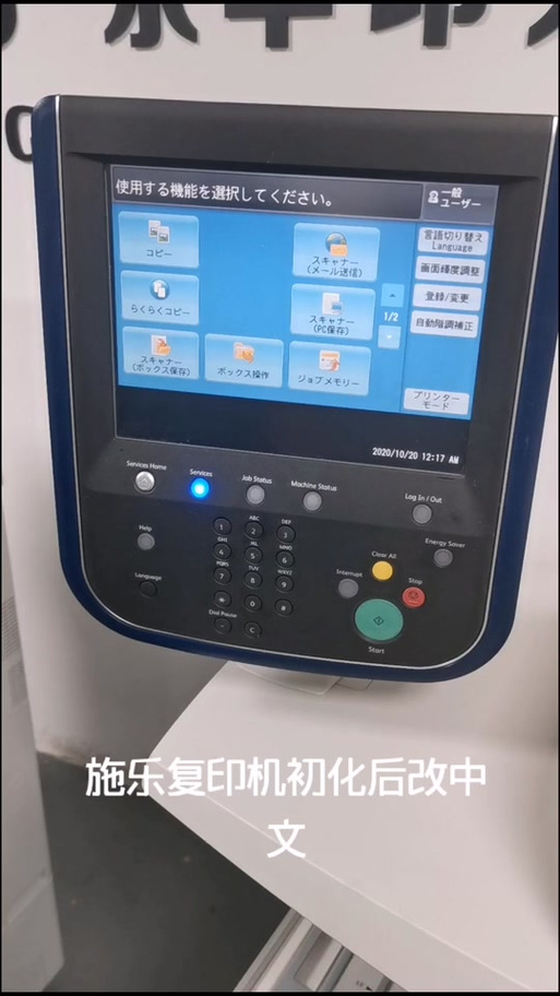 施乐s2110需要初始化吗
