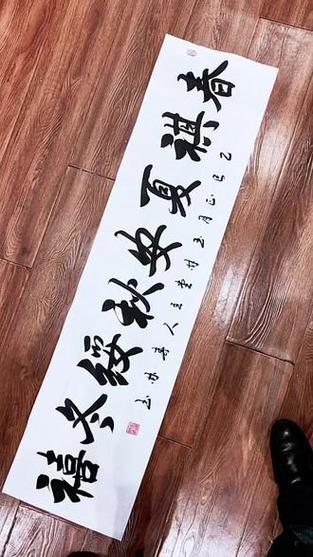 春祺夏安秋绥冬禧原文